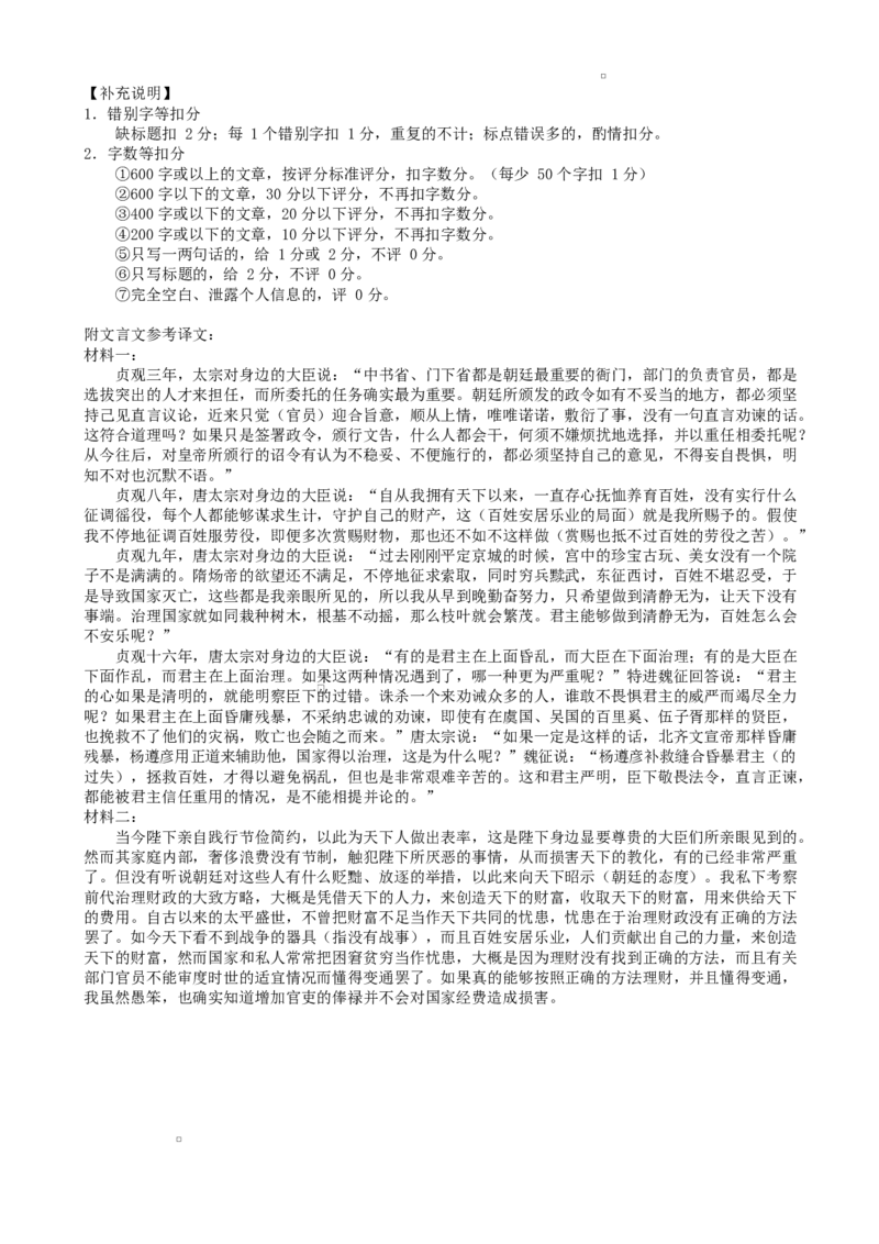 西南（云南四川贵州）名校联盟2024-2025学年高三&ldquo;3+3+3&rdquo;高考备考诊断联考（二）语文试卷（含答案）_2025年3月_250325西南名校联盟2025届&ldquo;3+3+3&rdquo;高考备考诊断性联考(二)（全科）