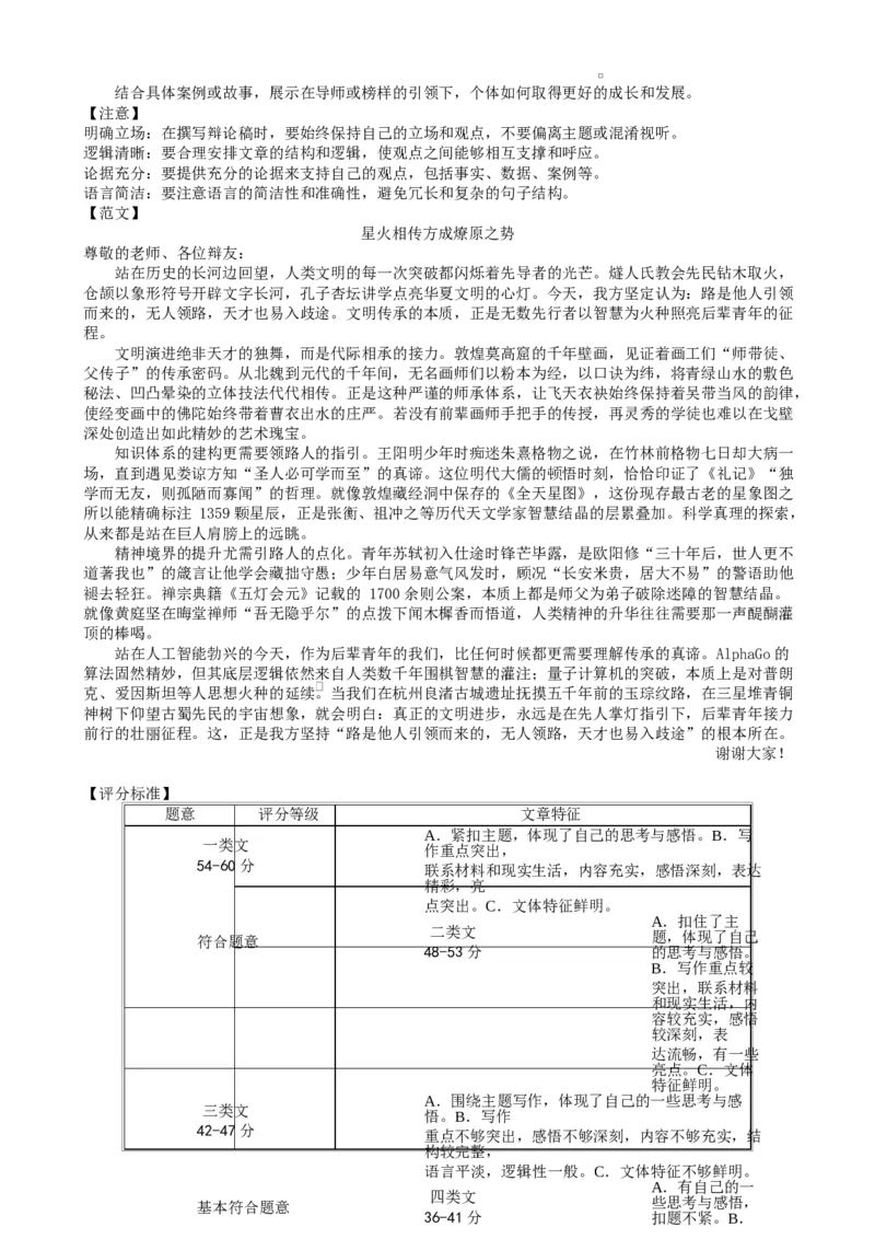 西南（云南四川贵州）名校联盟2024-2025学年高三&ldquo;3+3+3&rdquo;高考备考诊断联考（二）语文试卷（含答案）_2025年3月_250325西南名校联盟2025届&ldquo;3+3+3&rdquo;高考备考诊断性联考(二)（全科）