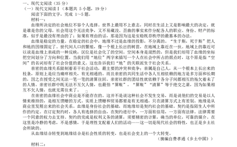 西南（云南四川贵州）名校联盟2024-2025学年高三&ldquo;3+3+3&rdquo;高考备考诊断联考（二）语文试卷（含答案）_2025年3月_250325西南名校联盟2025届&ldquo;3+3+3&rdquo;高考备考诊断性联考(二)（全科）