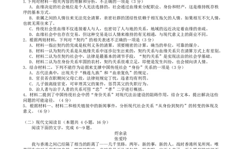 西南（云南四川贵州）名校联盟2024-2025学年高三&ldquo;3+3+3&rdquo;高考备考诊断联考（二）语文试卷（含答案）_2025年3月_250325西南名校联盟2025届&ldquo;3+3+3&rdquo;高考备考诊断性联考(二)（全科）