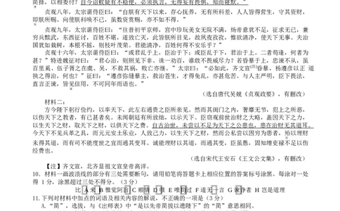 西南（云南四川贵州）名校联盟2024-2025学年高三&ldquo;3+3+3&rdquo;高考备考诊断联考（二）语文试卷（含答案）_2025年3月_250325西南名校联盟2025届&ldquo;3+3+3&rdquo;高考备考诊断性联考(二)（全科）