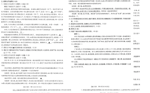 2023江西省高三金太阳3月联考4003C语文(1)_2024年2月_022月合集_2023届江西省高三金太阳3月联考4003C全科
