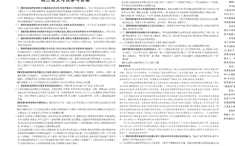 2023江西省高三金太阳3月联考4003C语文(1)_2024年2月_022月合集_2023届江西省高三金太阳3月联考4003C全科