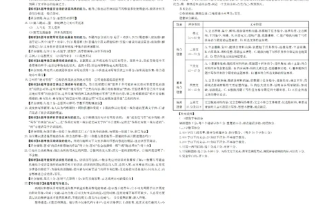 2023江西省高三金太阳3月联考4003C语文(1)_2024年2月_022月合集_2023届江西省高三金太阳3月联考4003C全科