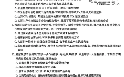 湖南省炎德英才大联考2024届高三上学期第一次质量检测生物(1)_2023年9月_029月合集_2024届湖南省炎德英才大联考高三上学期第一次质量检测