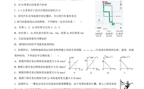 江西省丰城中学2023-2024学年高三上学期开学考试物理(1)_2023年9月_029月合集_2024届江西省宜春市丰城中学高三上学期开学考试