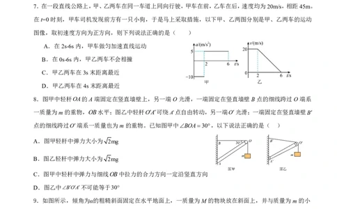 江西省丰城中学2023-2024学年高三上学期开学考试物理(1)_2023年9月_029月合集_2024届江西省宜春市丰城中学高三上学期开学考试