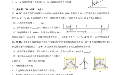 江西省丰城中学2023-2024学年高三上学期开学考试物理(1)_2023年9月_029月合集_2024届江西省宜春市丰城中学高三上学期开学考试
