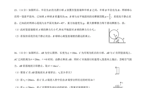 江西省丰城中学2023-2024学年高三上学期开学考试物理(1)_2023年9月_029月合集_2024届江西省宜春市丰城中学高三上学期开学考试
