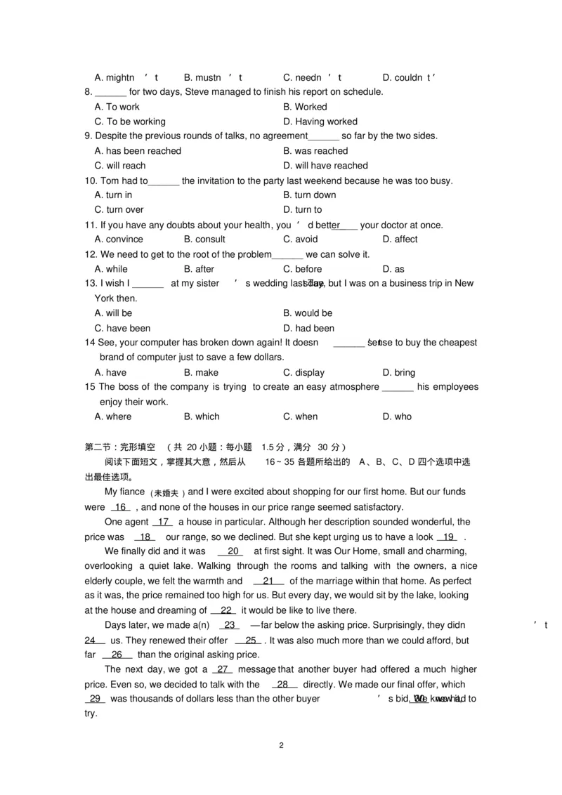 2015年天津市高考英语试题及答案_2024年5月_01按日期_1号_2024高考英语听力专题（80套模拟训练+历年真题）(附音频）_2005-2023年高考英语听力真题汇总_天津08-21年听力_2015年