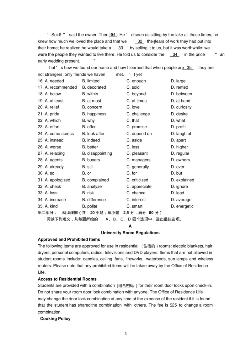 2015年天津市高考英语试题及答案_2024年5月_01按日期_1号_2024高考英语听力专题（80套模拟训练+历年真题）(附音频）_2005-2023年高考英语听力真题汇总_天津08-21年听力_2015年
