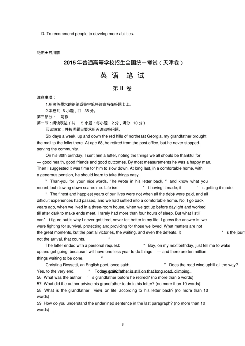 2015年天津市高考英语试题及答案_2024年5月_01按日期_1号_2024高考英语听力专题（80套模拟训练+历年真题）(附音频）_2005-2023年高考英语听力真题汇总_天津08-21年听力_2015年