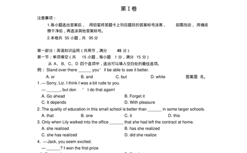 2015年天津市高考英语试题及答案_2024年5月_01按日期_1号_2024高考英语听力专题（80套模拟训练+历年真题）(附音频）_2005-2023年高考英语听力真题汇总_天津08-21年听力_2015年