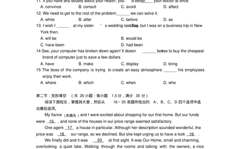 2015年天津市高考英语试题及答案_2024年5月_01按日期_1号_2024高考英语听力专题（80套模拟训练+历年真题）(附音频）_2005-2023年高考英语听力真题汇总_天津08-21年听力_2015年