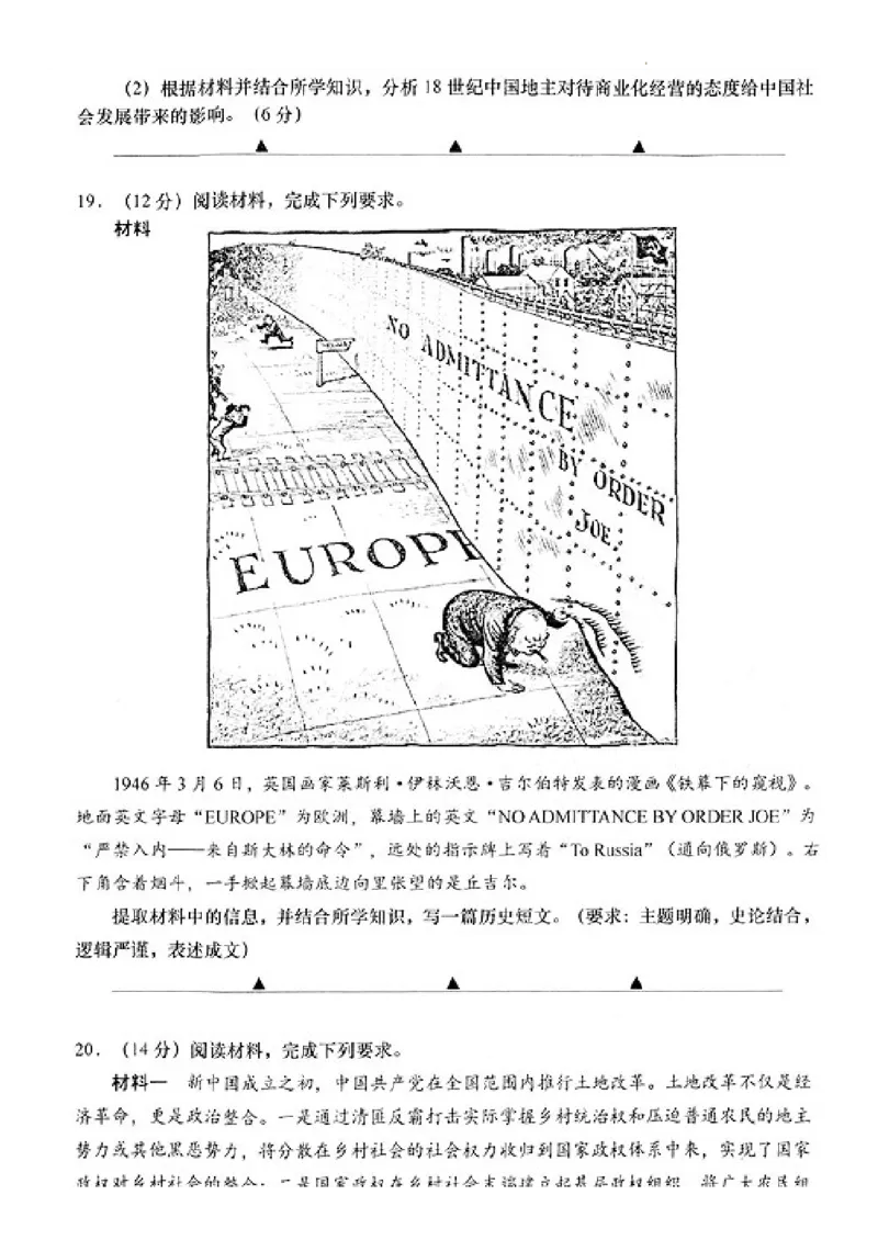 2024届江苏省南通市如皋市高考二模历史试题(1)_2024年4月_024月合集_2024届江苏省南通如皋高三下适应性考试(二)(南通2.5模）