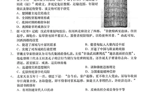 2024届江苏省南通市如皋市高考二模历史试题(1)_2024年4月_024月合集_2024届江苏省南通如皋高三下适应性考试(二)(南通2.5模）