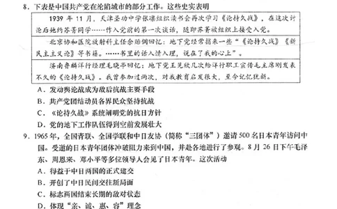 2024届江苏省南通市如皋市高考二模历史试题(1)_2024年4月_024月合集_2024届江苏省南通如皋高三下适应性考试(二)(南通2.5模）
