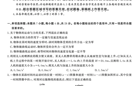 物理试题&middot;2024届高三第二次联考(1)_2023年10月_0210月合集_2024届安徽省皖江名校高三10月阶段性考试_安徽皖江名校联盟2024届高三上学期10月阶段考试物理