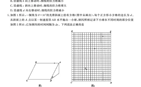 物理试题&middot;2024届高三第二次联考(1)_2023年10月_0210月合集_2024届安徽省皖江名校高三10月阶段性考试_安徽皖江名校联盟2024届高三上学期10月阶段考试物理