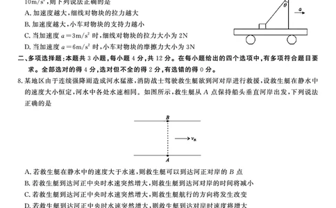 物理试题&middot;2024届高三第二次联考(1)_2023年10月_0210月合集_2024届安徽省皖江名校高三10月阶段性考试_安徽皖江名校联盟2024届高三上学期10月阶段考试物理