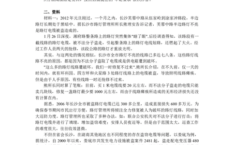 《申论》模拟试卷诚信与道德_中储粮笔试通关资料_3-新版中储粮集团-写作能力精华讲义题库_5-申论写作高分题库（时间充足多看）_7.申论写作-题库33套