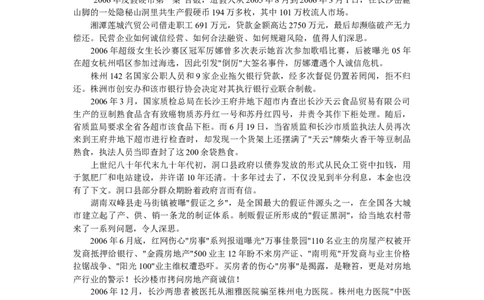 《申论》模拟试卷诚信与道德_中储粮笔试通关资料_3-新版中储粮集团-写作能力精华讲义题库_5-申论写作高分题库（时间充足多看）_7.申论写作-题库33套