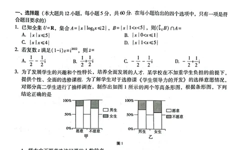 2023届&ldquo;3+3+3&rdquo;高考备考诊断性联考卷（二）文数_2024年2月_01每日更新_15号_2023届贵州省3+3+3高考备考诊断性联考（二）全科_2023届贵州省3+3+3高考备考诊断性联考（二）文科数学