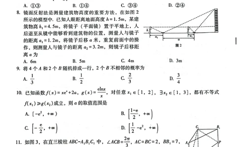 2023届&ldquo;3+3+3&rdquo;高考备考诊断性联考卷（二）文数_2024年2月_01每日更新_15号_2023届贵州省3+3+3高考备考诊断性联考（二）全科_2023届贵州省3+3+3高考备考诊断性联考（二）文科数学