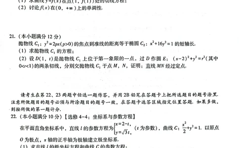 2023届&ldquo;3+3+3&rdquo;高考备考诊断性联考卷（二）文数_2024年2月_01每日更新_15号_2023届贵州省3+3+3高考备考诊断性联考（二）全科_2023届贵州省3+3+3高考备考诊断性联考（二）文科数学