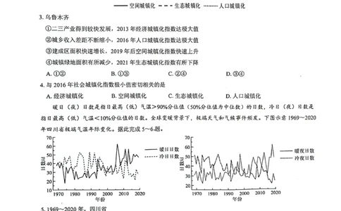 2024届河南省郑州市名校教研联盟高三下学期模拟预测文综试题_2024年3月_013月合集_2024届河南郑州名校教研联盟高三下学期模拟预测