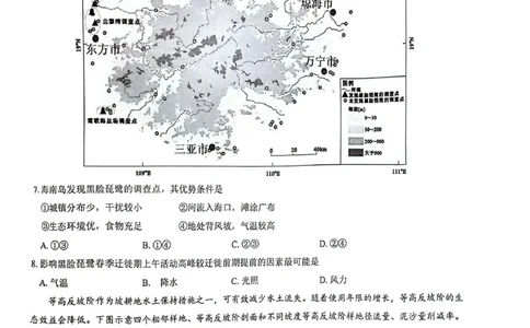 2024届河南省郑州市名校教研联盟高三下学期模拟预测文综试题_2024年3月_013月合集_2024届河南郑州名校教研联盟高三下学期模拟预测
