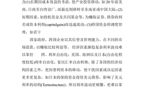 会计专业大学生职业规划范文_E6-职业规划_03会计专业