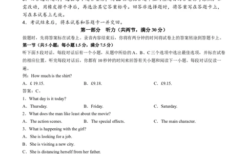 2025届河北省&ldquo;五个一&rdquo;名校联盟高三第一次联考英语试卷_6月_2406212025届河北省&ldquo;五个一&rdquo;名校联盟高三第一次联考