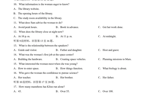 2025届河北省&ldquo;五个一&rdquo;名校联盟高三第一次联考英语试卷_6月_2406212025届河北省&ldquo;五个一&rdquo;名校联盟高三第一次联考