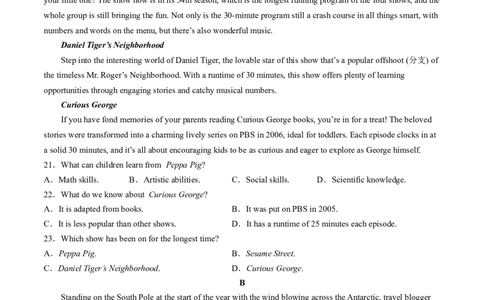 2025届河北省&ldquo;五个一&rdquo;名校联盟高三第一次联考英语试卷_6月_2406212025届河北省&ldquo;五个一&rdquo;名校联盟高三第一次联考