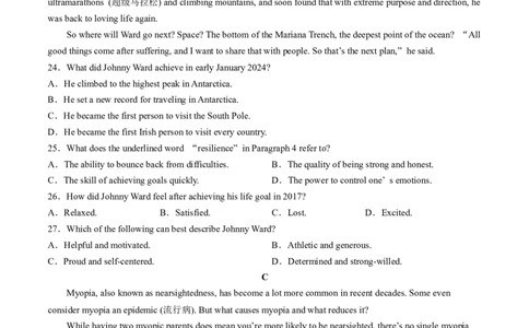 2025届河北省&ldquo;五个一&rdquo;名校联盟高三第一次联考英语试卷_6月_2406212025届河北省&ldquo;五个一&rdquo;名校联盟高三第一次联考