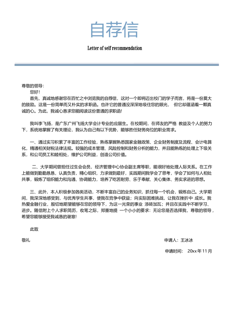 45_10000+PPT模板大礼包_大学生个人简历PPT模板_个人简历-Word版保存下载编辑_三页简历（多份）