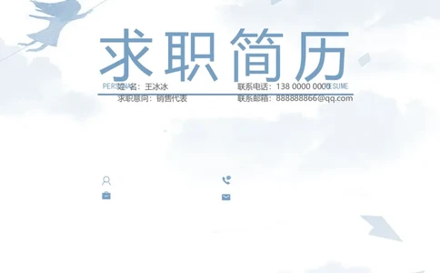 45_10000+PPT模板大礼包_大学生个人简历PPT模板_个人简历-Word版保存下载编辑_三页简历（多份）