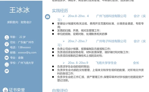 45_10000+PPT模板大礼包_大学生个人简历PPT模板_个人简历-Word版保存下载编辑_三页简历（多份）