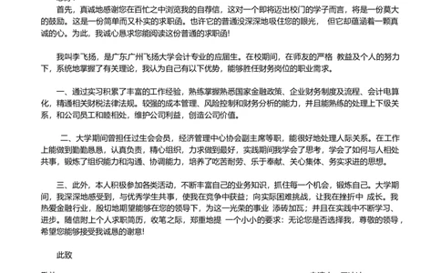 45_10000+PPT模板大礼包_大学生个人简历PPT模板_个人简历-Word版保存下载编辑_三页简历（多份）
