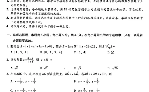 昆明市第一中学2024届高中新课标高三第一次摸底考试数学(1)_2023年8月_028月合集_2024届云南省昆明市第一中学高三上学期第一次（开学）摸底考试