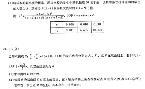 昆明市第一中学2024届高中新课标高三第一次摸底考试数学(1)_2023年8月_028月合集_2024届云南省昆明市第一中学高三上学期第一次（开学）摸底考试