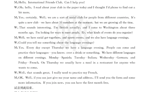 英语04C答案(1)_2023年8月_028月合集_2024届山西省高三金太阳8月联考（24-04C）