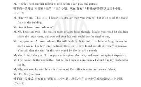 英语04C答案(1)_2023年8月_028月合集_2024届山西省高三金太阳8月联考（24-04C）