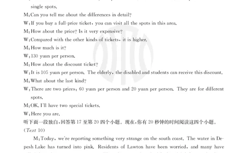 英语04C答案(1)_2023年8月_028月合集_2024届山西省高三金太阳8月联考（24-04C）