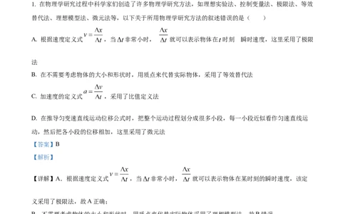 黑龙江省哈尔滨师范大学附属中学2023-2024学年高三上学期第二次调研考试物理答案(1)_2023年10月_01每日更新_19号_2024届黑龙江省哈尔滨师范大学附属中学高三上学期第二次调研考试