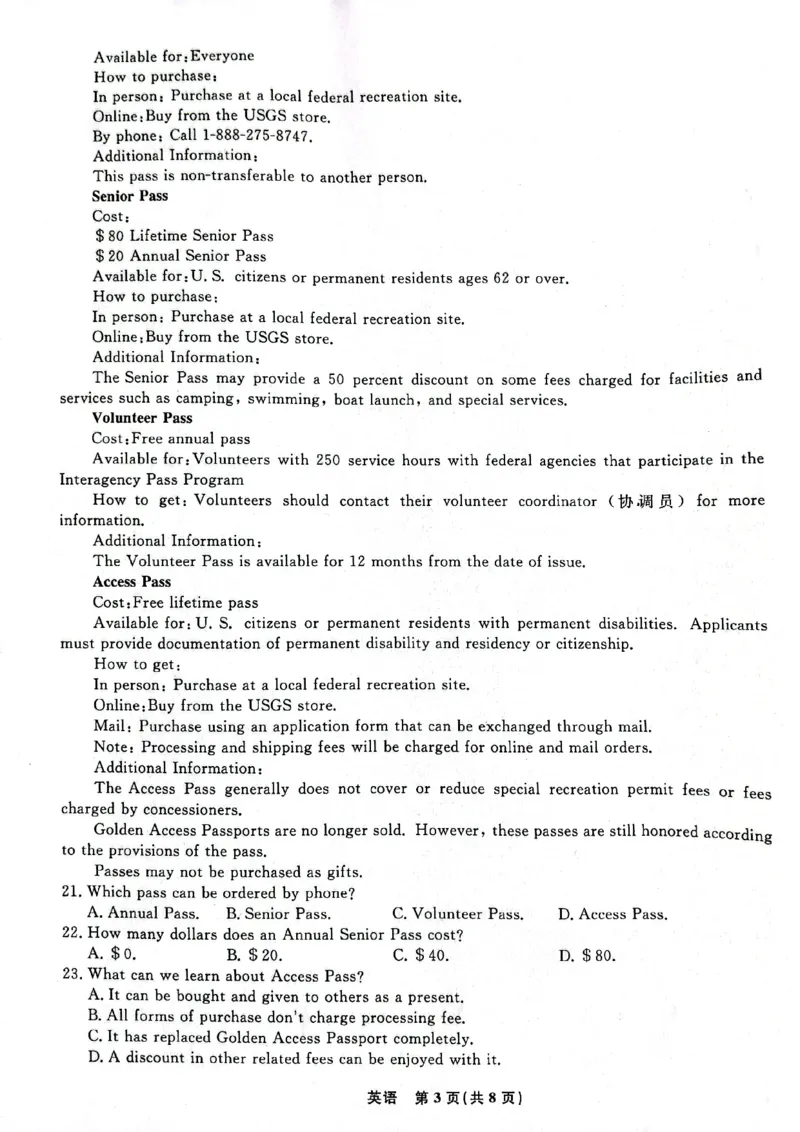 辽宁省名校联盟2023-2024学年高三上学期9月联考英语(1)_2023年9月_029月合集_2024届辽宁省名校联盟高三上学期开学统考