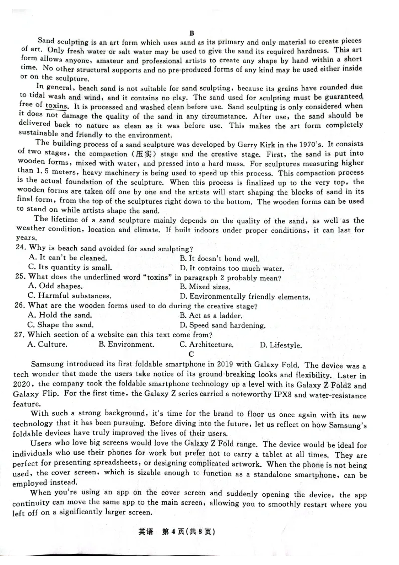 辽宁省名校联盟2023-2024学年高三上学期9月联考英语(1)_2023年9月_029月合集_2024届辽宁省名校联盟高三上学期开学统考