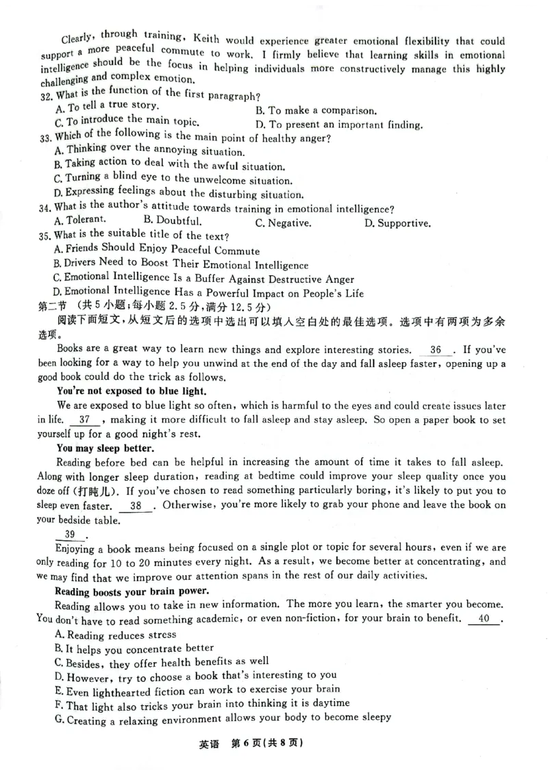 辽宁省名校联盟2023-2024学年高三上学期9月联考英语(1)_2023年9月_029月合集_2024届辽宁省名校联盟高三上学期开学统考