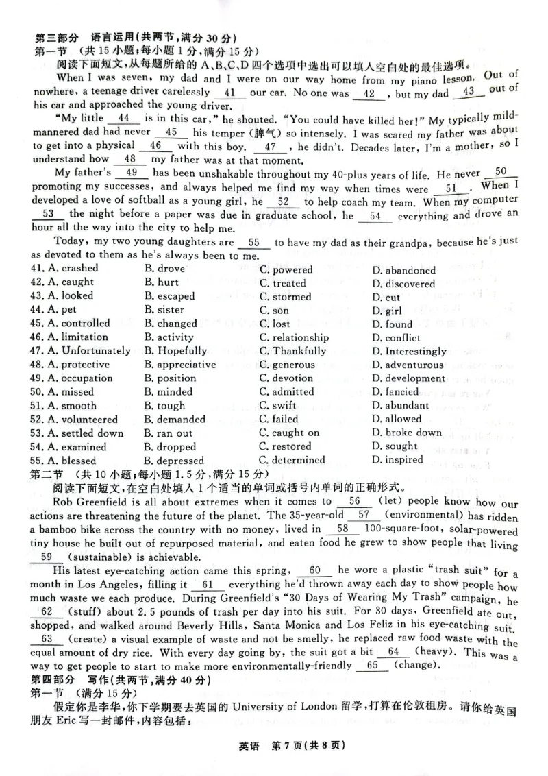 辽宁省名校联盟2023-2024学年高三上学期9月联考英语(1)_2023年9月_029月合集_2024届辽宁省名校联盟高三上学期开学统考